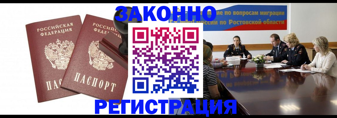 временная регистрация адрес в Людиново