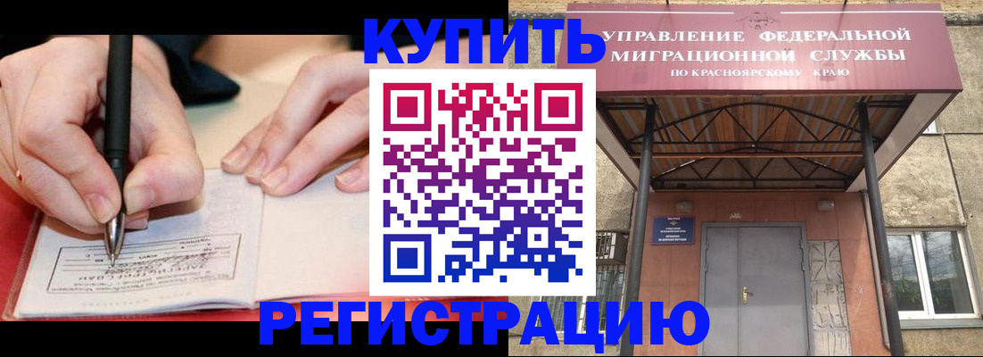 прописка для работы в Людиново