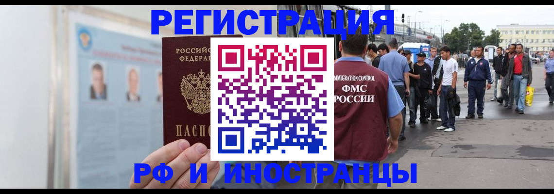временная регистрация для школы в Людиново