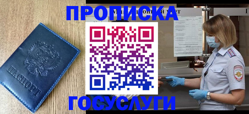 прописка паспорт в Людиново