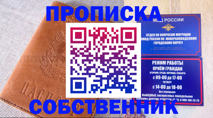 временная регистрация собственник в Людиново