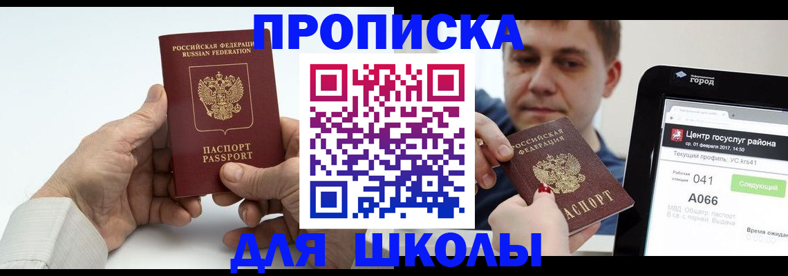 временная регистрация госуслуги в Людиново