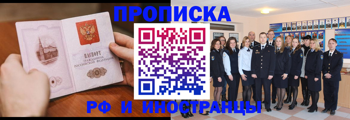 прописка поиск в Людиново
